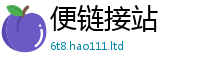 777788888888管家婆跟...
